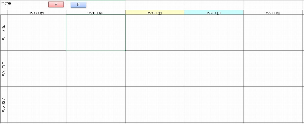 エクセル 予定表の無料ダウロード