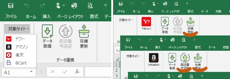エクセルでYahoo,楽天、Amazonの受注一括管理