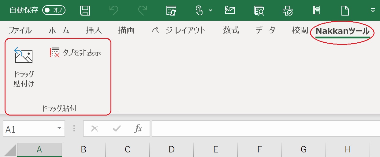 エクセルに写真貼付ツール