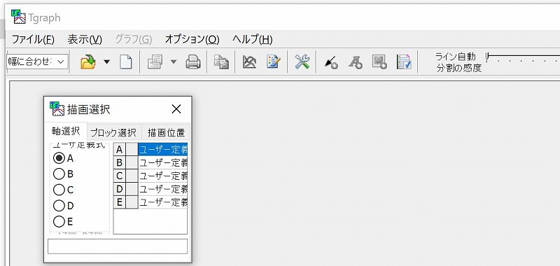 エクセルCSVから作図