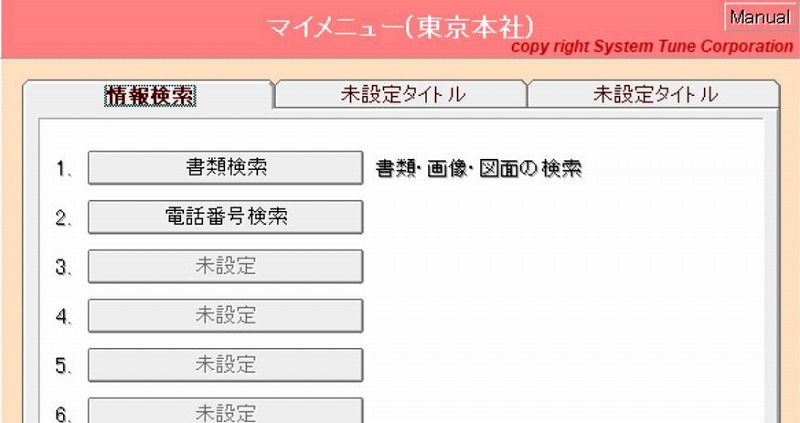 SR軽減税率対応販売管理ソフト