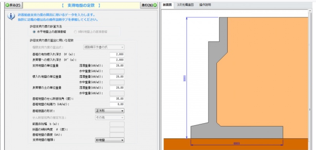 任意形橋台設計システムソフト
