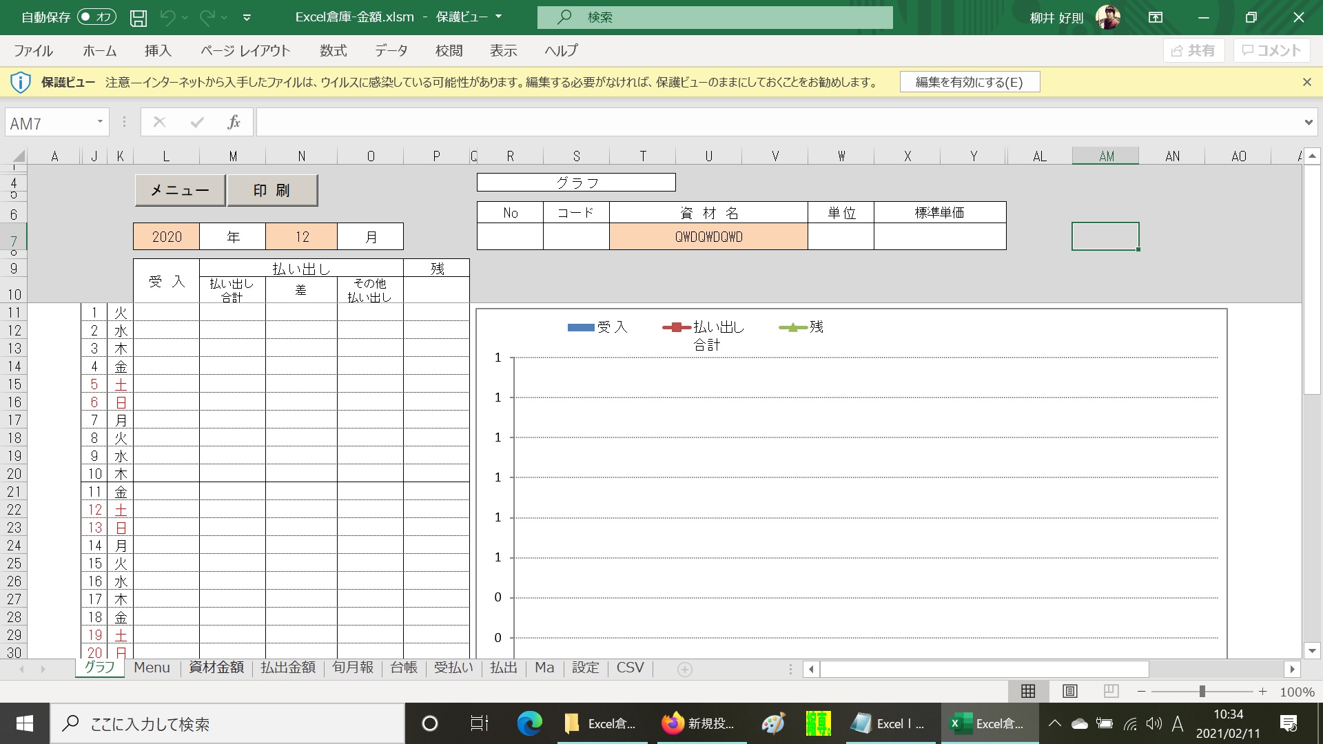 エクセル倉庫-金額テンプレート