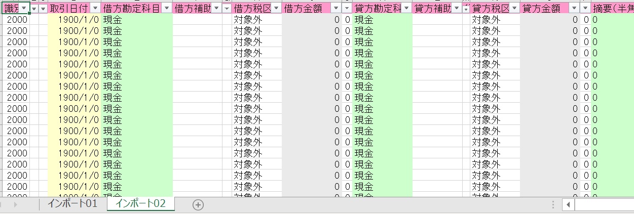 エクセルde経理 YKインポートR3テンプレート