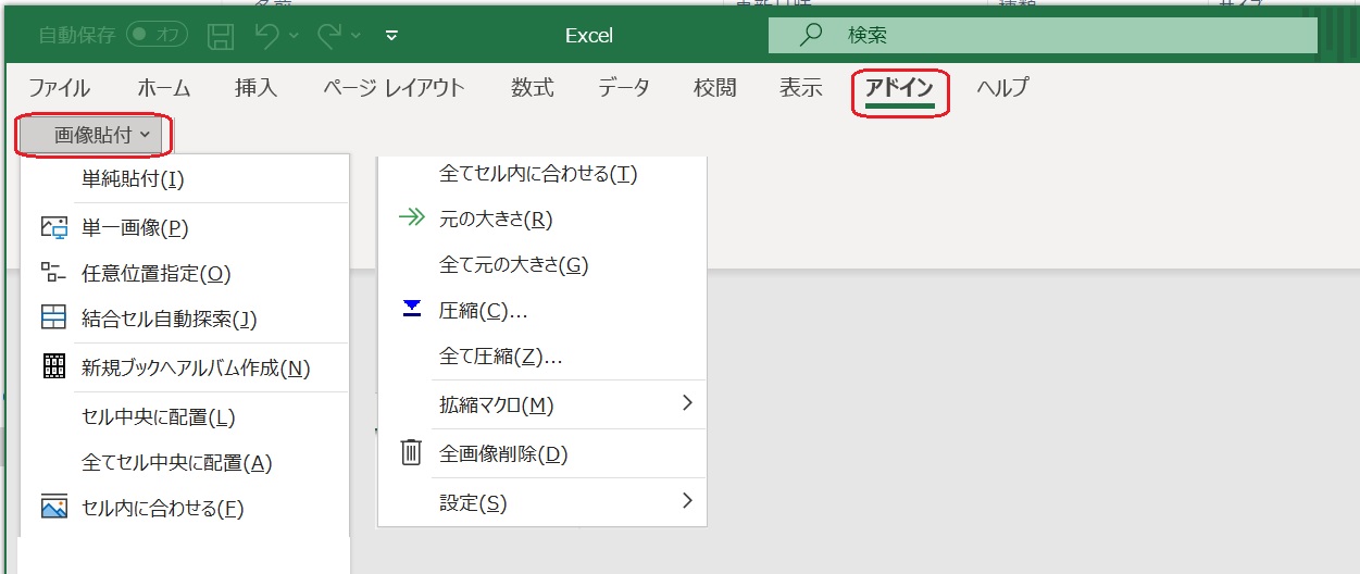 エクセル 画像貼付名人 テンプレート