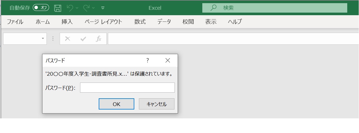高校DB作成mシステム 調査書所見