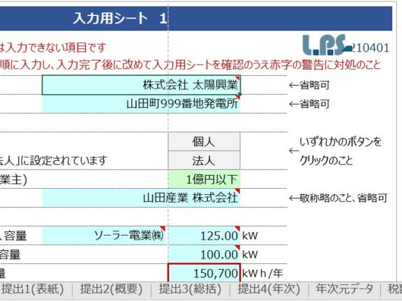 フリーソフト ページ 3 新作 無料ダウンロード エクセルのテンプレート