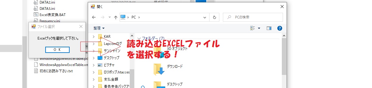 JG_Excel表変換 エクセル→Jw_cad変換ツール