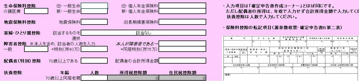 エクセル上場株式等課税方式有利選択ツールR2年金生活者プラス