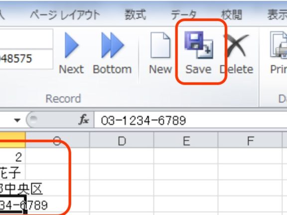 Cocoti Easy DataBase for Excel エクセルデータベース