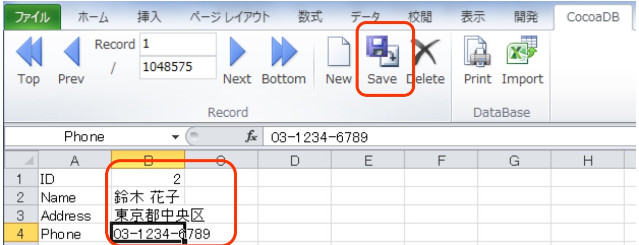 Cocoti Easy DataBase for Excel エクセルデータベース