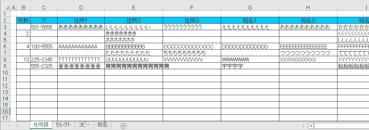 計算式のみによる、複数行の連続コピペ エクセルテンプレート