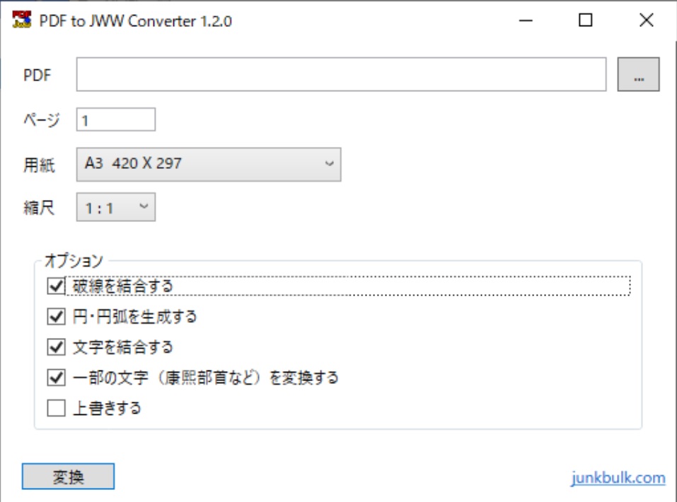 PDF to Jww Converterソフト