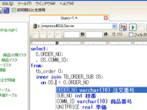 A5:SQL Mk-2(汎用SQL開発環境)ソフト