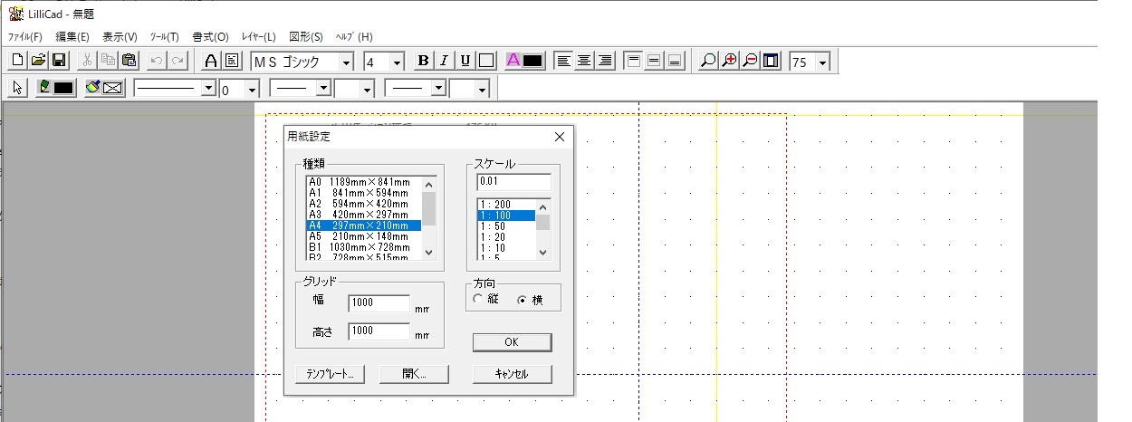 LilliCad CAD系ソフト