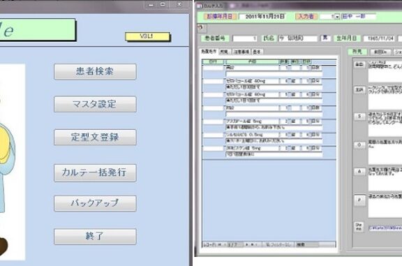 電子カルテ Doctor_File ソフト