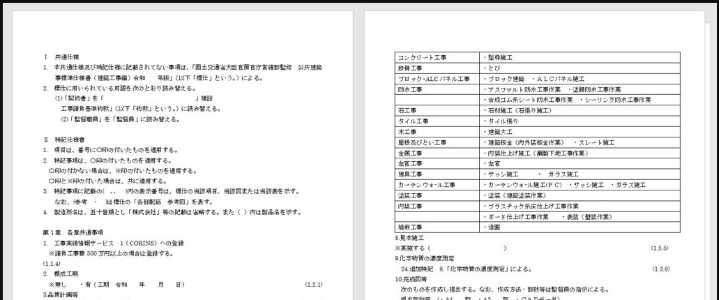 JG_Word文変換ソフト