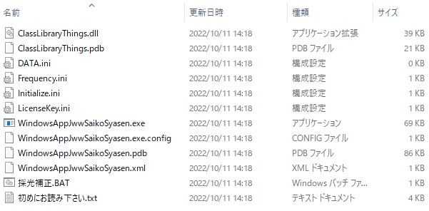 JG_採光補正 ソフト