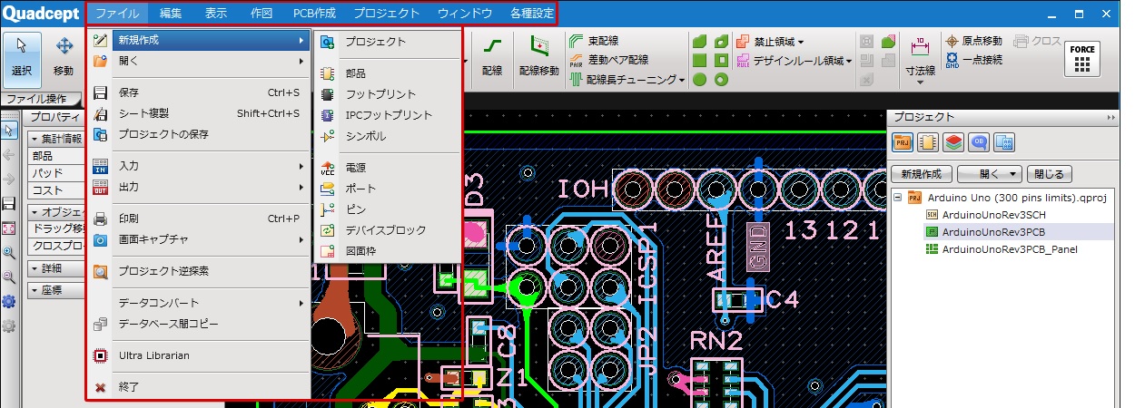 Quadcept Community(電子回路設計)ソフト