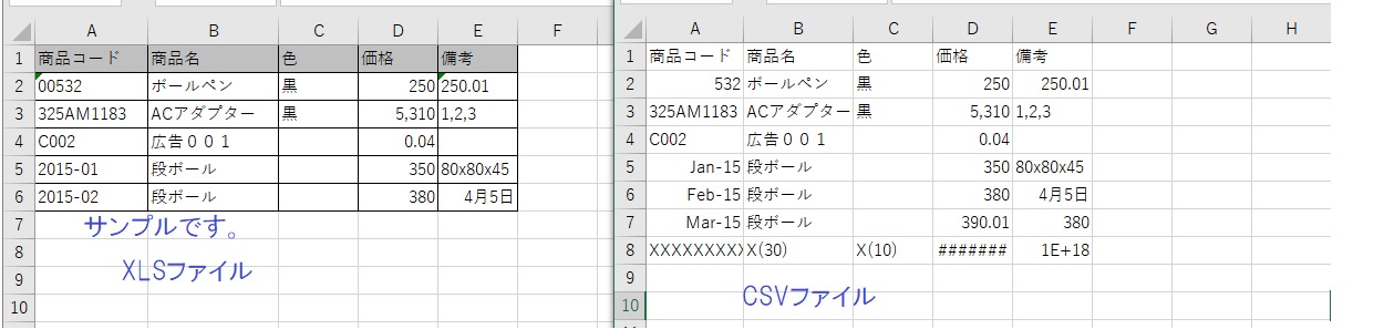 CSV→EXCELファイル変換 xlsx converter 