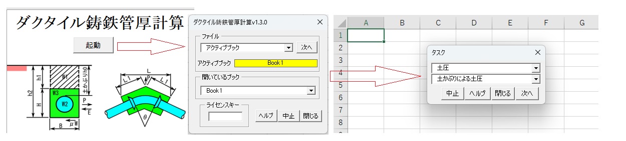 エクセル ダクタイル鋳鉄管管厚計算