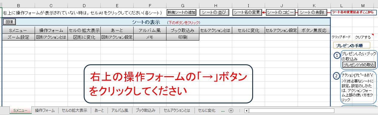 EX^plain Excelプレゼン