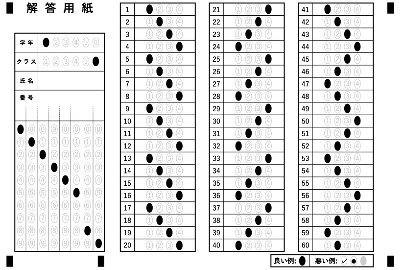 マークシートリーダー君