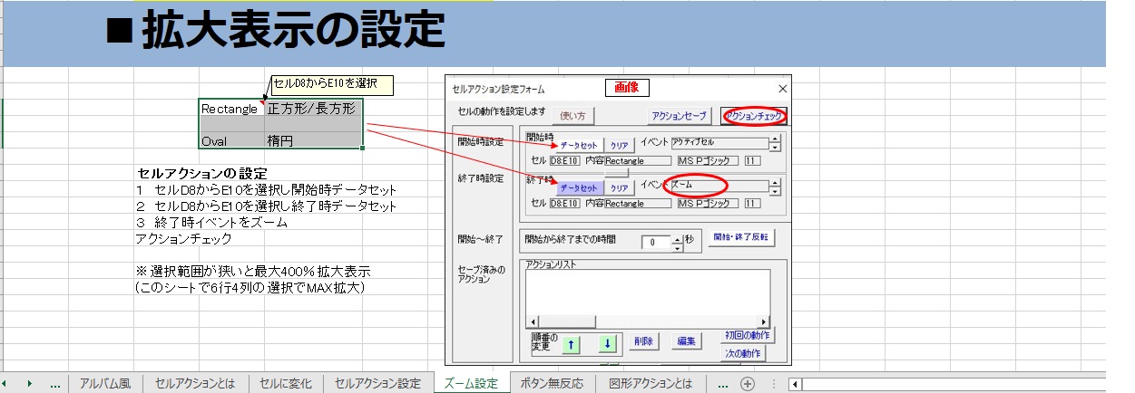 Excel EX^plain アトラ