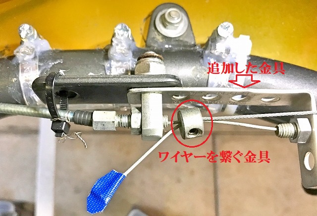 ワイヤー固定専用金具