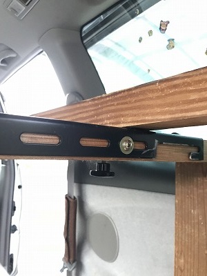 後方はボルトとナットで固定