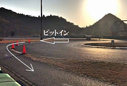 ピットイン入り口