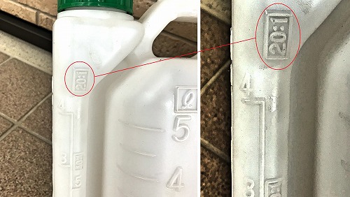 20:1の混合ガソリンを作る