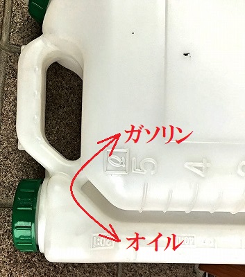 オイルと混合する