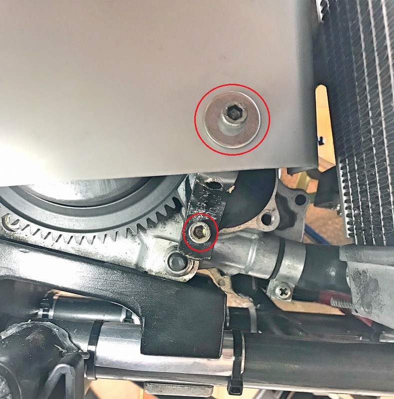 トニー用チェーンカバーの前側を固定の正面写真