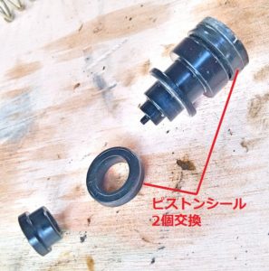 ピストンシールを外す