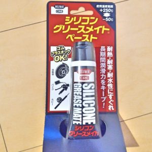 ブレーキ用のシリコングリス