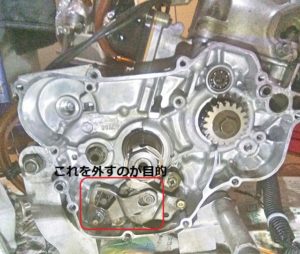 カバー取り外し後のミッション