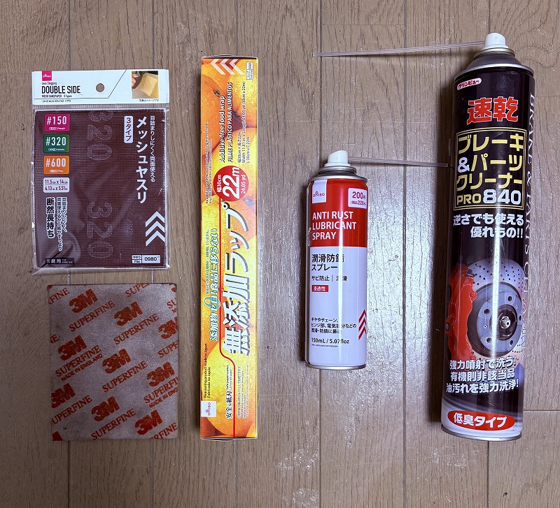 サビ落とし作業のツール一覧